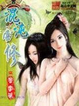 混沌雷修图片