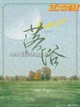 落俗图片