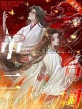 《金手指是中二词！》全本TXT下载-作者：别寒