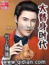 大替身时代图片