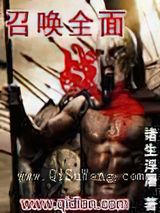 召唤全面战争图片