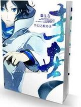 重生在末世图片