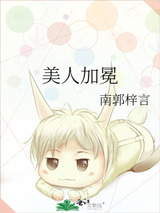 美人加冕图片