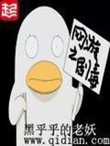 网游之剧毒图片