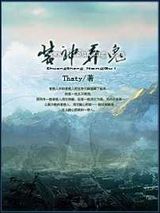 装神弄鬼图片