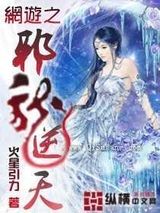网游之邪龙逆天图片