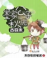 古穿未墨家公子秋庑图片