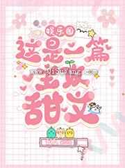 这是一篇主攻甜文图片