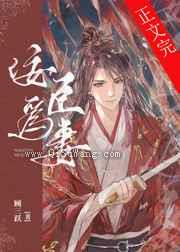 被迫嫁给煞星将军后图片