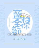 蓝全部归你图片