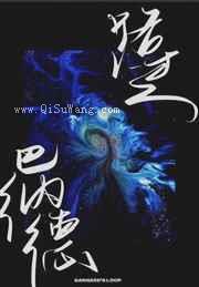 路过巴纳德图片