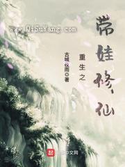 重生之带娃修仙图片
