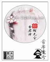首席魔修图片
