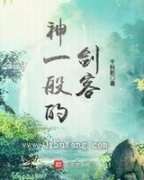 神一般的剑客图片