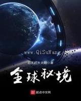 全球秘境图片