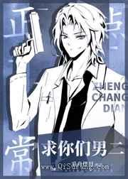 求你们男二正常点图片