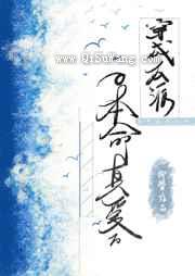 穿成反派的本命真爱后图片