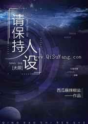 请保持人设图片
