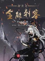 战灵之全能刺客图片