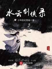 水云剑侠录图片