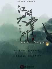 江湖大掌门图片