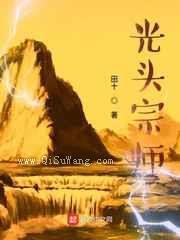 光头宗师图片
