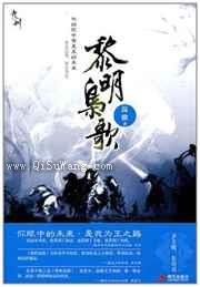 楚道石传奇图片