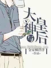 大神与皇后图片
