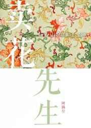 卖花先生图片