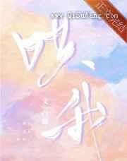 哄我图片