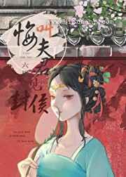 胭脂奴图片