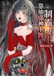 靠抽邪神卡制霸废土图片