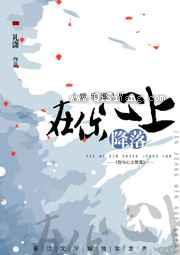 在你心上降落图片
