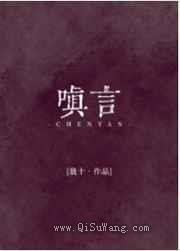 嗔言图片
