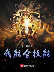 我能合技能图片