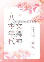 八零年代女舞神图片
