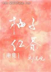 柚子红茶图片