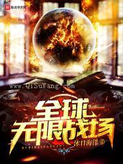 全球无限战场图片