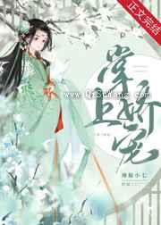 掌上娇宠（重生）图片