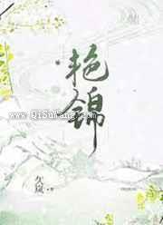 艳锦图片