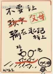 不要让父母输在起跑线上[七零]图片