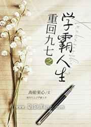 九零之学霸人生图片