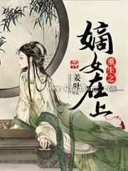 重生之嫡女在上图片