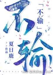 不输图片