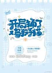 开局捅了最强5T5图片