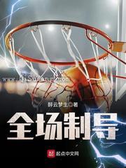 全场制导图片