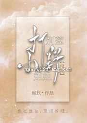 别惹打野小姐姐图片
