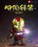 快给我笑图片