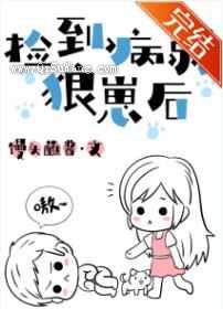 捡到病弱狼崽后图片