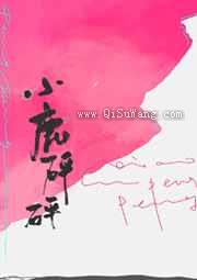 小鹿砰砰图片